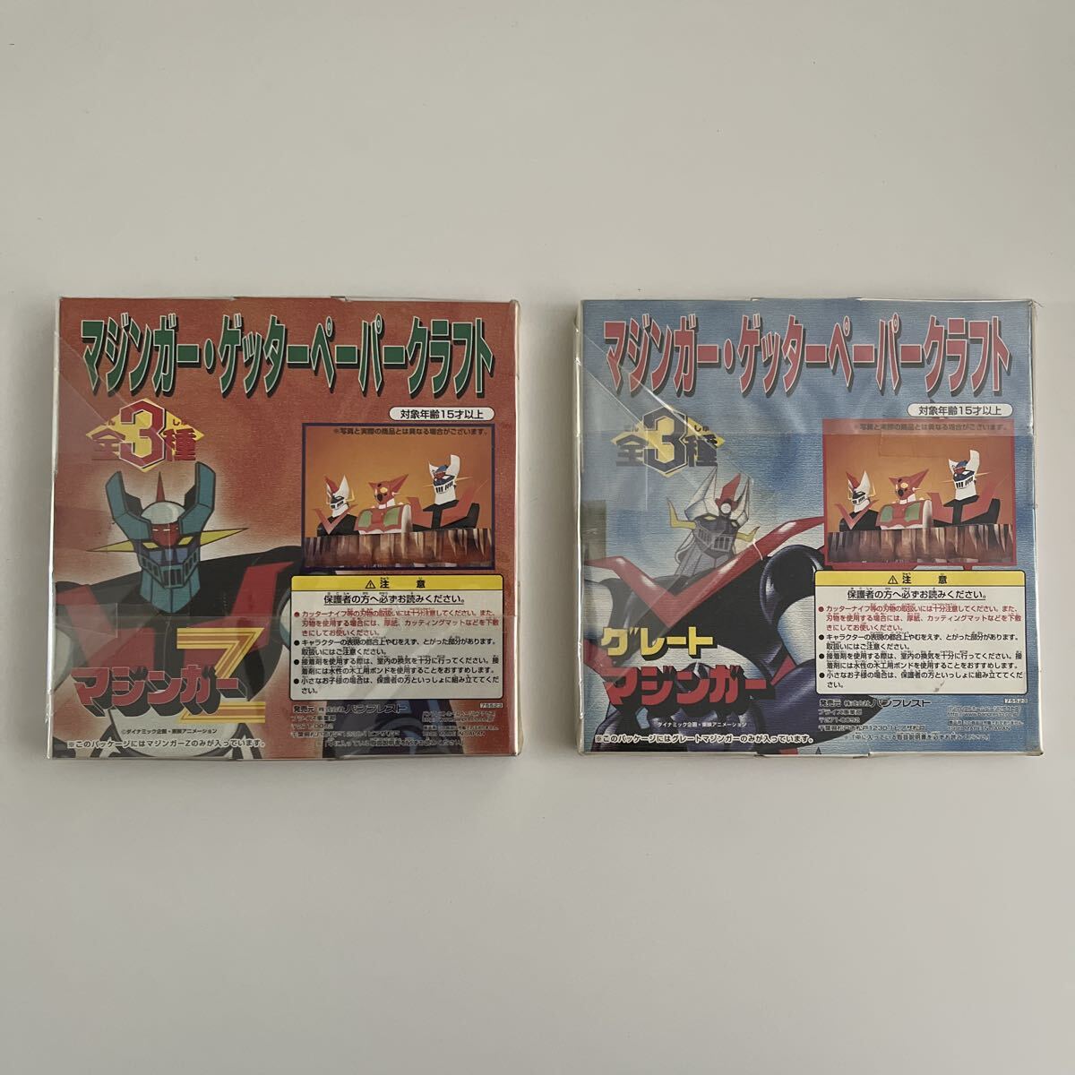 マジンガーZ グレートマジンガー　マジンガー?ゲッターペーパークラフト