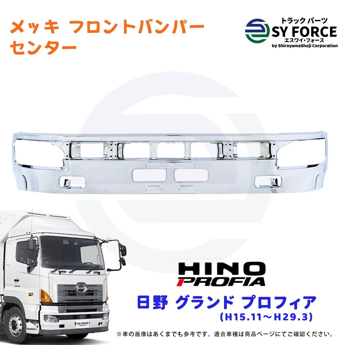  новый товар немедленная уплата saec Grand Profia H15.11~H29.3 металлизированный передний бампер центральный 09HP002m