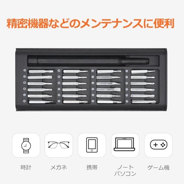 精密ドライバー 24本セット ドライバー パソコン スマホ 携帯 ゲーム機 時計 メガネ 修理 工具 DIY 送料無料 2M◇ 24IN1精密ドライバーLBR_画像3