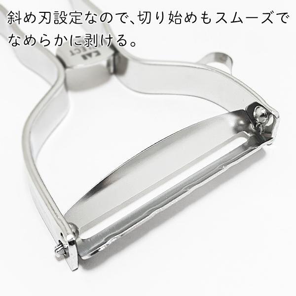 ピーラー T型 貝印 SELECT100 日本製 よく切れる 斜め刃 ステンレス製 皮むき 芽取り スライサー 新生活 送料無料 2M◇ 貝印T型ピーラー_画像6