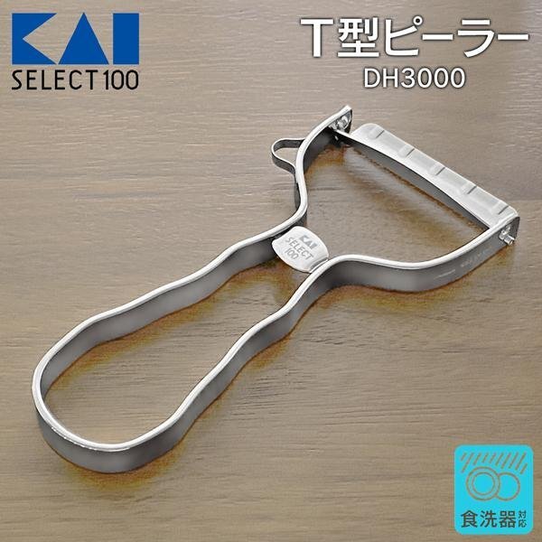 ピーラー T型 貝印 SELECT100 日本製 よく切れる 斜め刃 ステンレス製 皮むき 芽取り スライサー 新生活 送料無料 2M◇ 貝印T型ピーラー_画像10