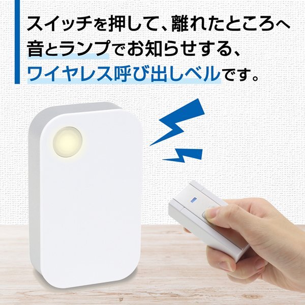 ワイヤレスチャイム 玄関 リモコン付き インターホン 配線不要 ベル 音＋光り ピンポン 無線 呼び鈴 送料無料 5M◇ 呼び出しベル_画像3