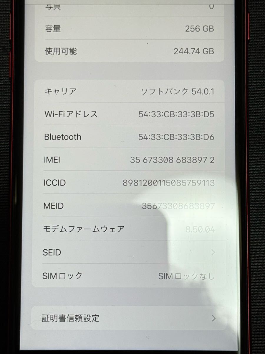 Apple SIMフリー iPhone8 Plus 256GB Product RED シムフリー アイフォン8 プラス iPhone 8 レッド au UQ docomo SIMロックなし MRTM2J/A_画像8