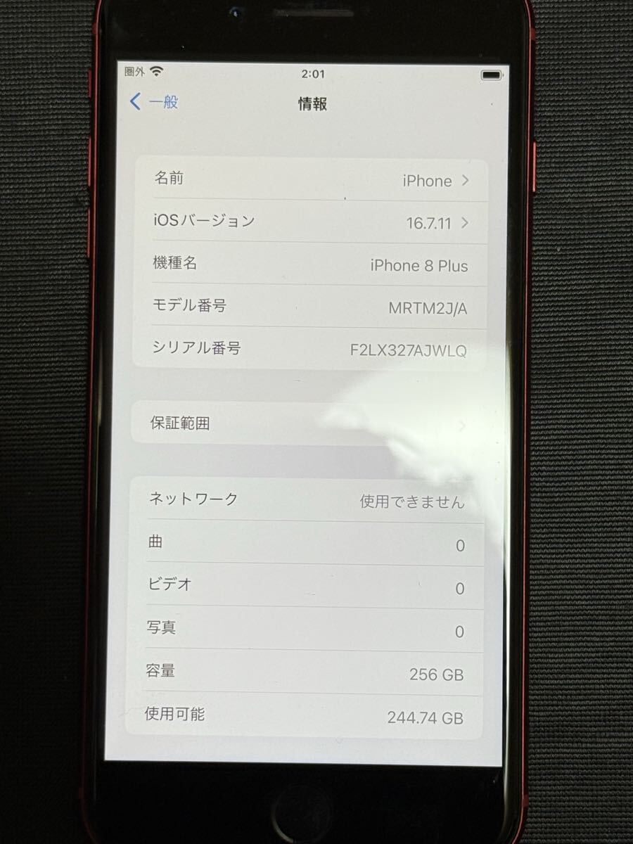 Apple SIMフリー iPhone8 Plus 256GB Product RED シムフリー アイフォン8 プラス iPhone 8 レッド au UQ docomo SIMロックなし MRTM2J/A_画像9