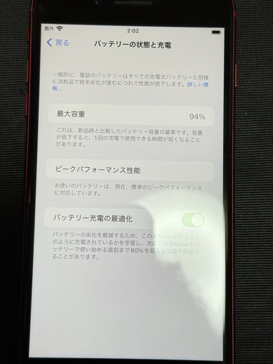 Apple SIMフリー iPhone8 Plus 256GB Product RED シムフリー アイフォン8 プラス iPhone 8 レッド au UQ docomo SIMロックなし MRTM2J/A_画像10