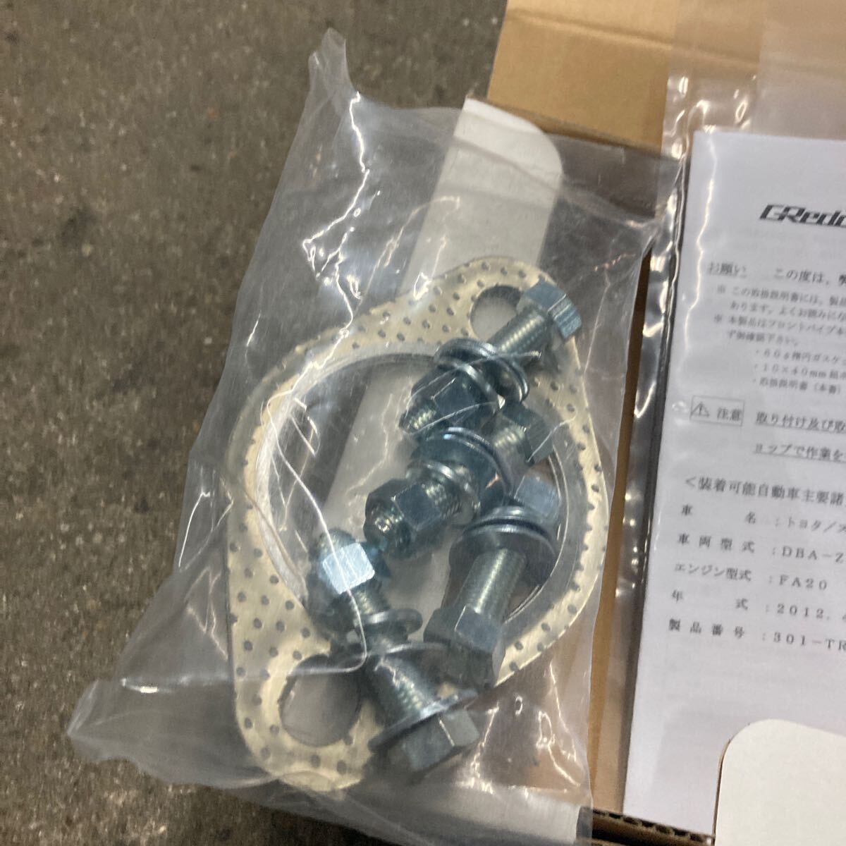 86 ZN6 BRZ ZD6 トラスト オーバーパイプ 新品 サポートパイプ 中間パイプ _画像5