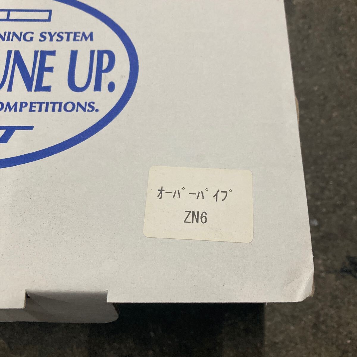 86 ZN6 BRZ ZD6 トラスト オーバーパイプ 新品 サポートパイプ 中間パイプ _画像6