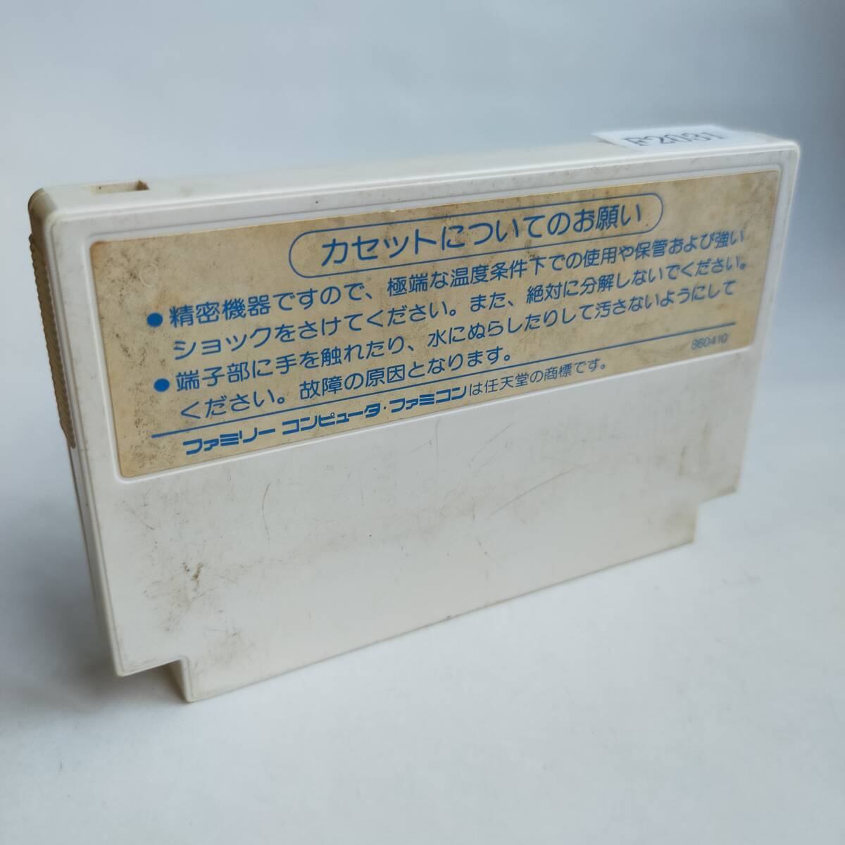 桃太郎伝説 ファミコン 動(dòng)作確認(rèn)済?端子清掃済[S4787_2031]