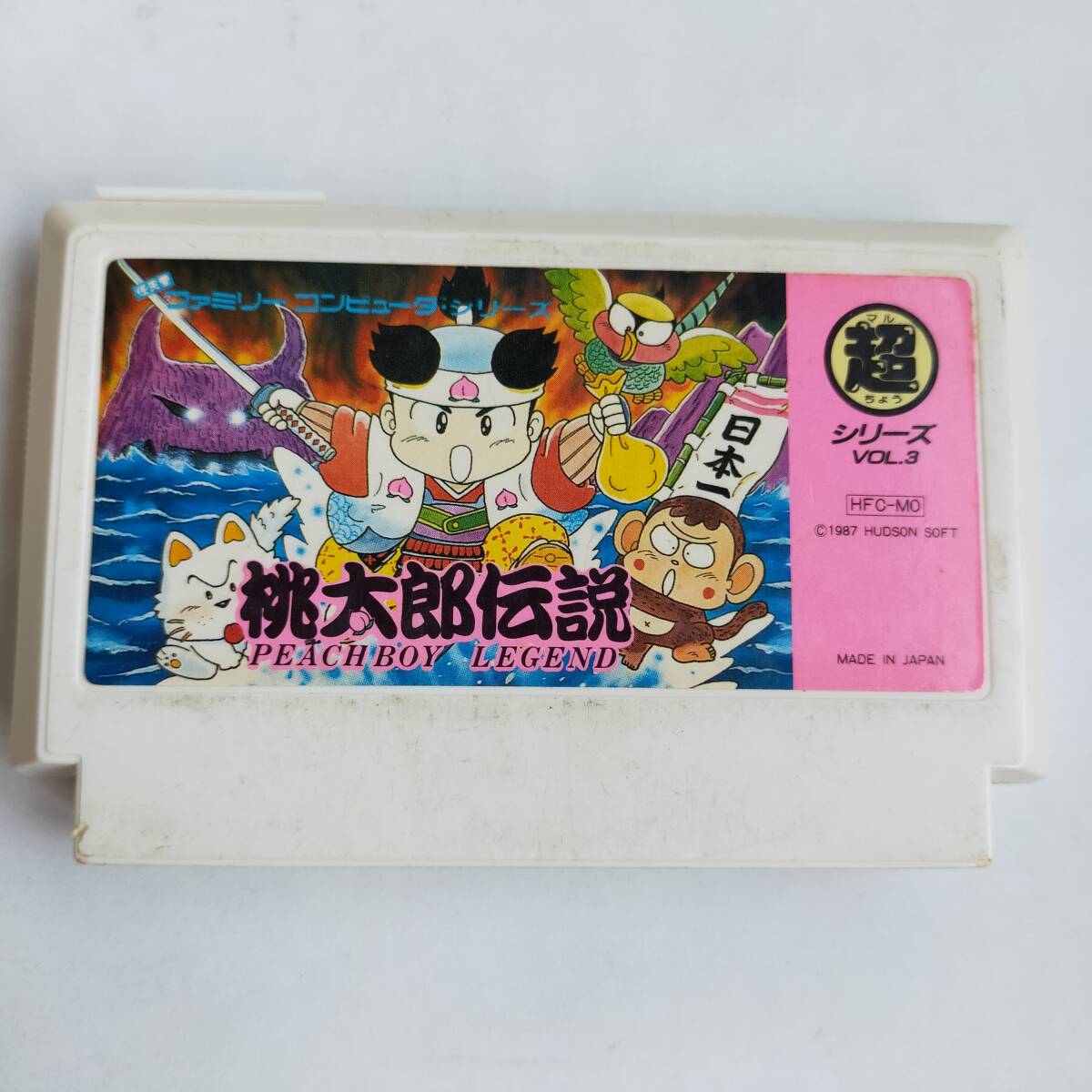 桃太郎伝説 ファミコン 動(dòng)作確認(rèn)済?端子清掃済[S4787_2031]