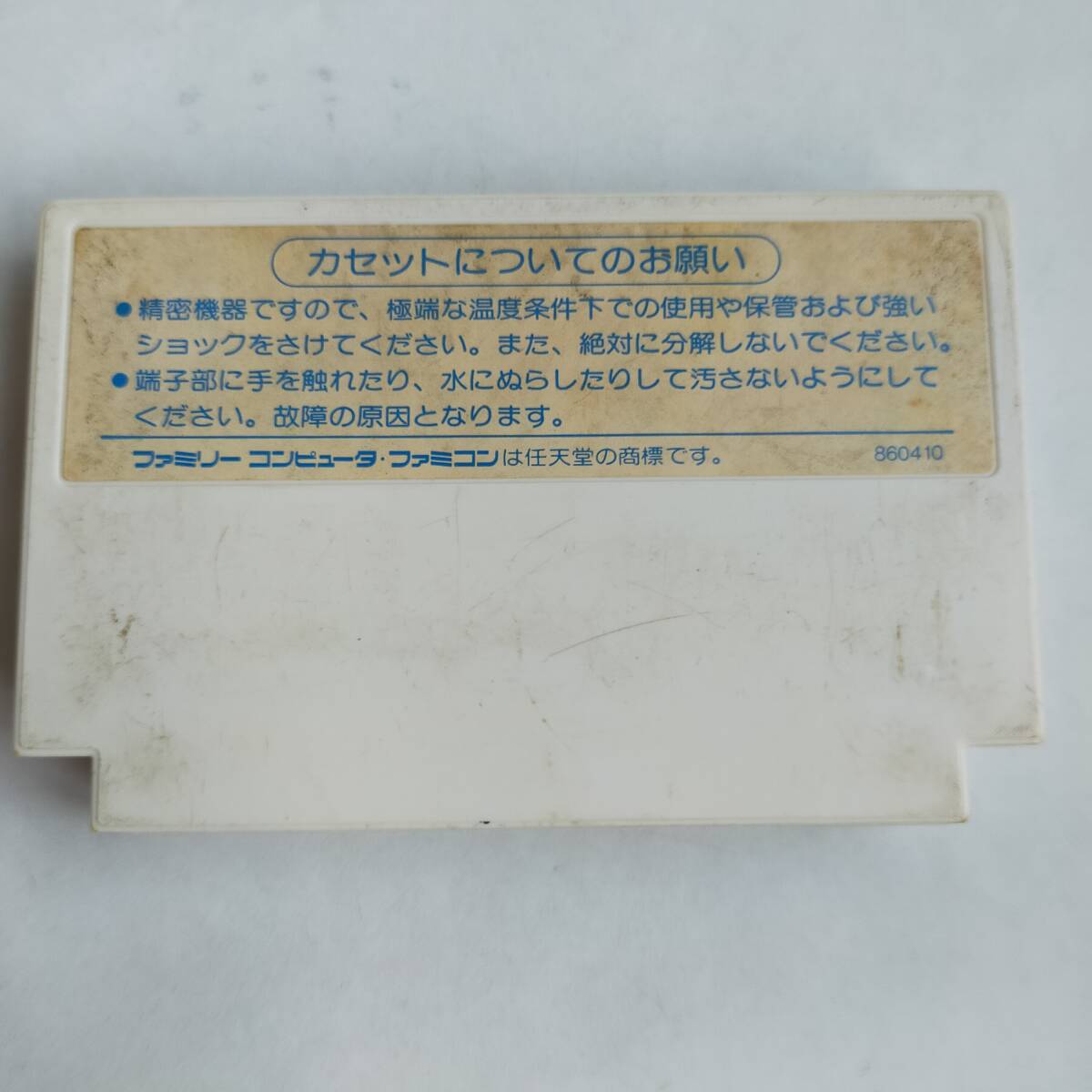 桃太郎伝説 ファミコン 動(dòng)作確認(rèn)済?端子清掃済[S4787_2031]