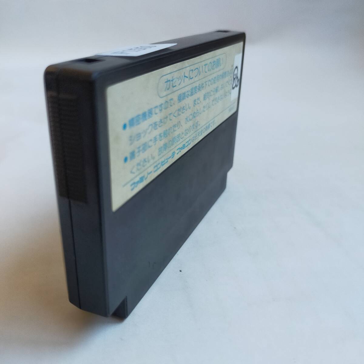 ドラゴンクエスト ファミコン 動作確認済?端子清掃済[S4998_1559]