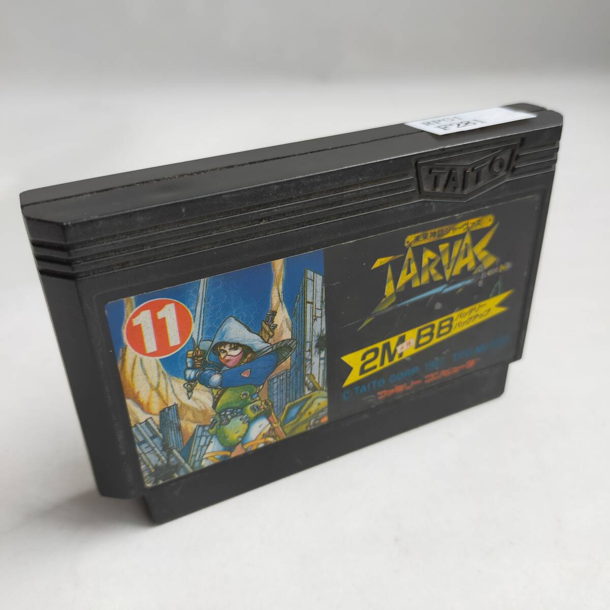 未來神話ジャーヴァス ファミコン 動作確認(rèn)済?端子清掃済[S4773_281]