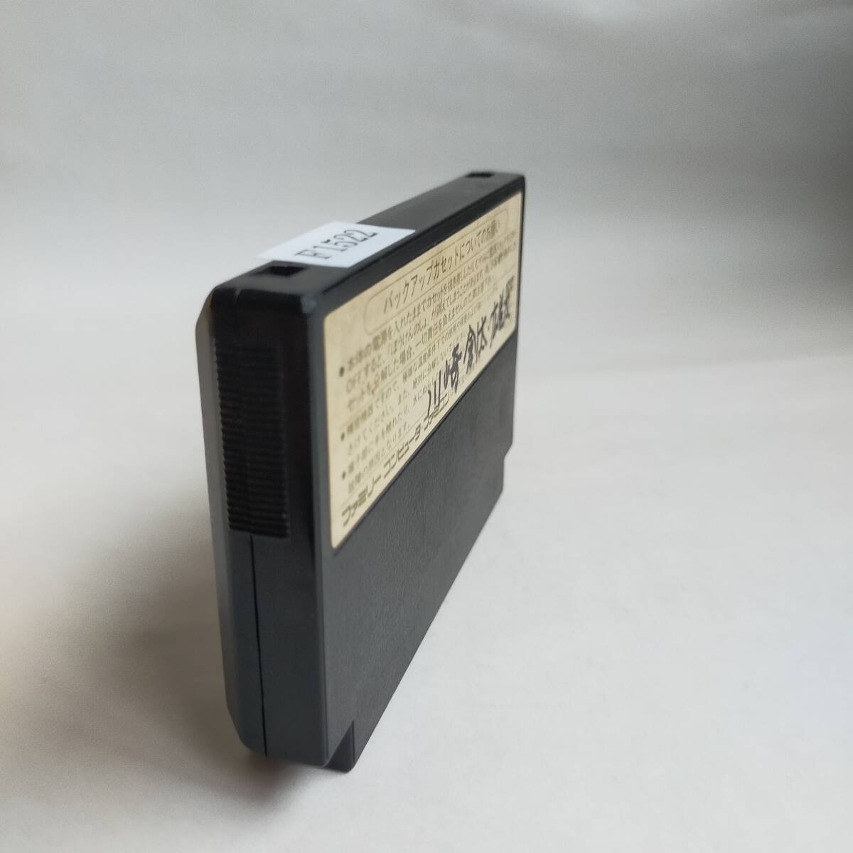 ドラゴンクエストIV ファミコン 動(dòng)作確認(rèn)済?端子清掃済[S4371_1522]