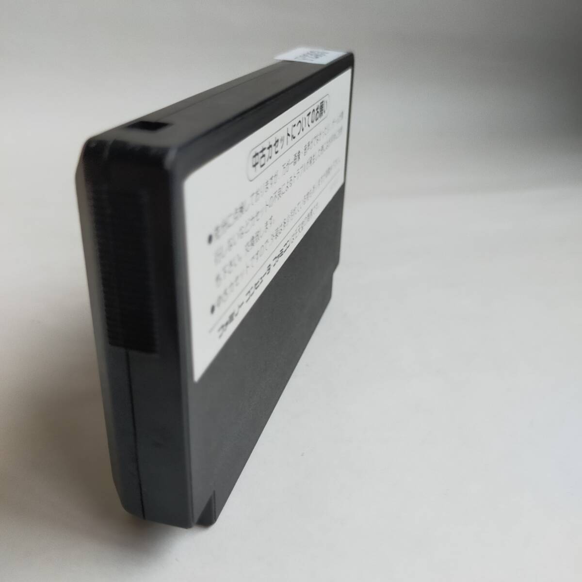 ドラゴンクエストIV ファミコン 動(dòng)作確認(rèn)済?端子清掃済[S4371_2303]