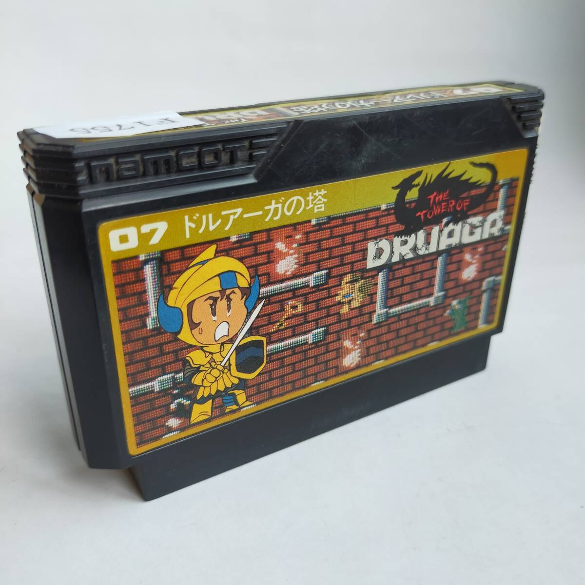 ドルアーガの塔 ファミコン 動作確認済?端子清掃済[S4560_1755]