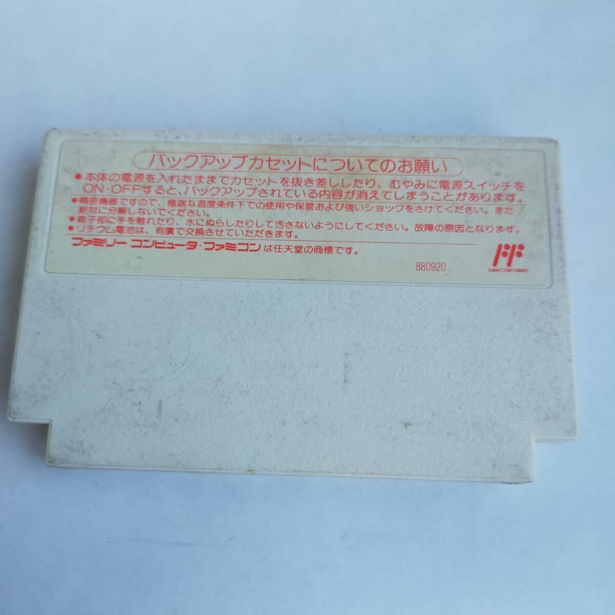 魔神英雄伝ワタル外伝 ファミコン 動(dòng)作確認(rèn)済?端子清掃済[S3907_2219]