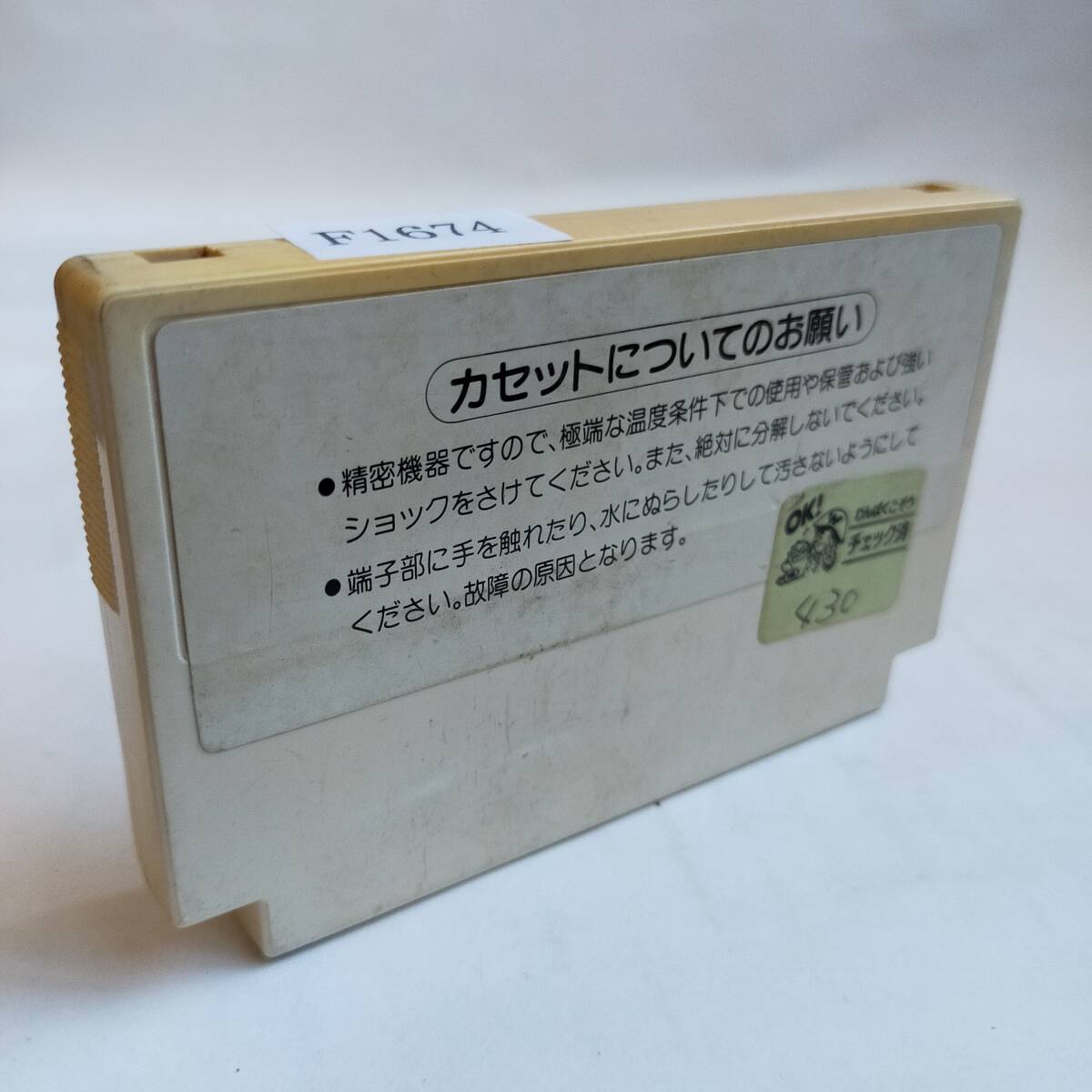 ミッキーマウス 不思議の国の大冒険(ACG) ファミコン 動作確認済・端子清掃済[S3671_1674]_画像2