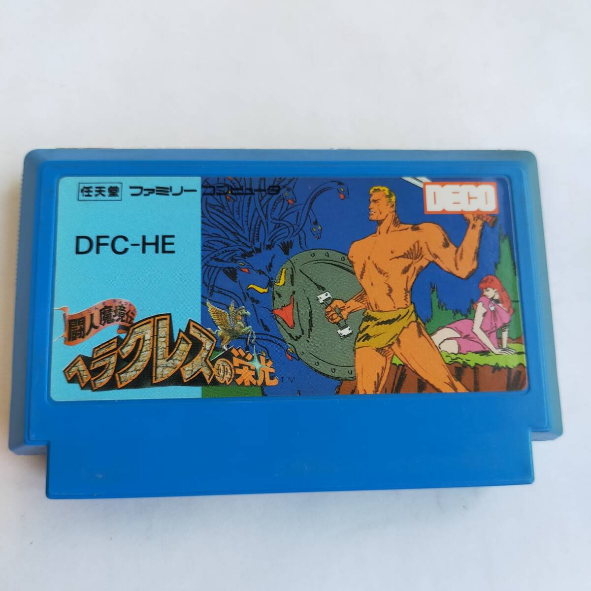 ヘラクレスの栄光 ファミコン 動作確認済?端子清掃済[S2615_796]