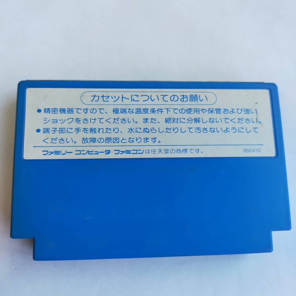 ヘラクレスの栄光 ファミコン 動作確認済?端子清掃済[S2615_796]