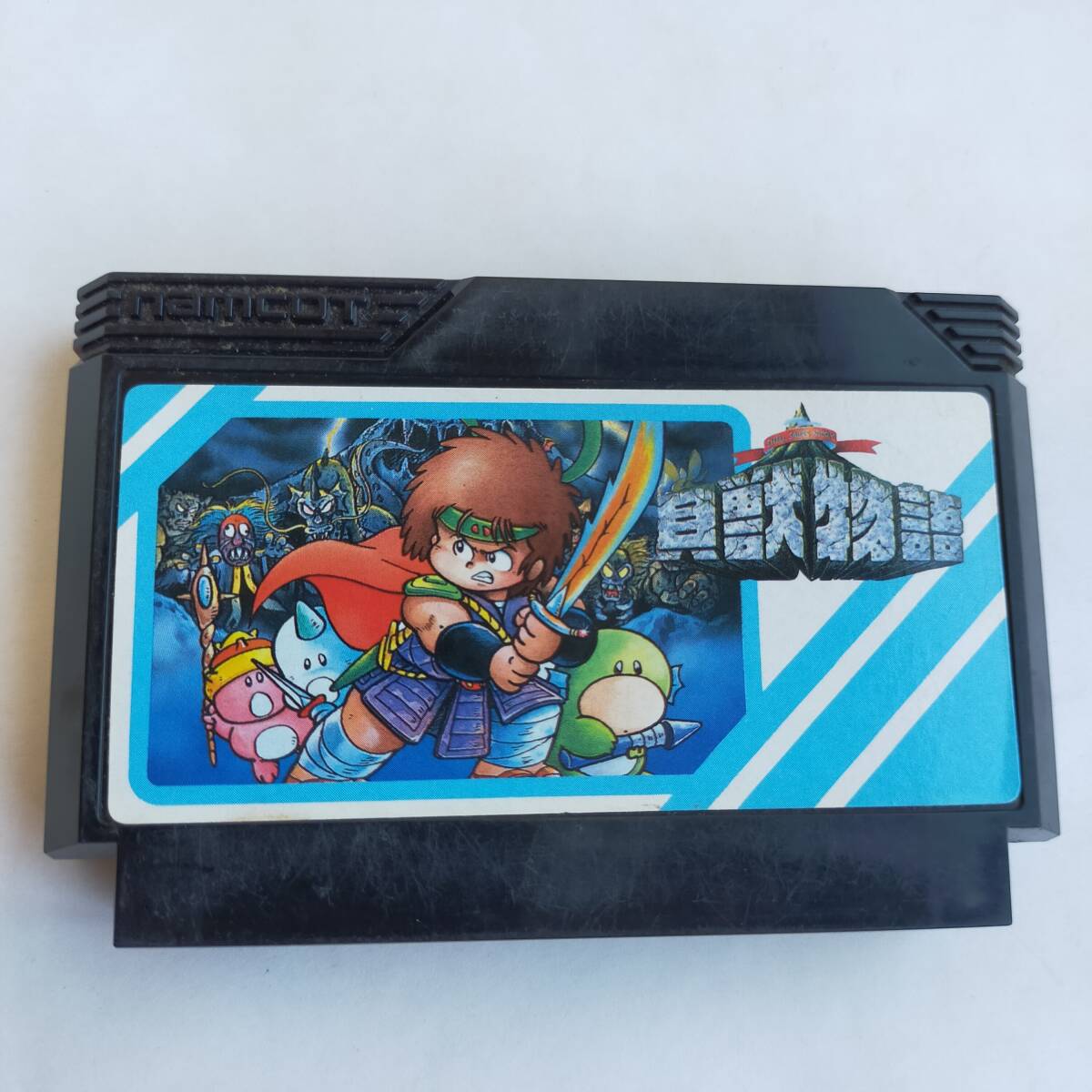 貝獣物語(yǔ) ファミコン 動(dòng)作確認(rèn)済?端子清掃済[S3672_797]