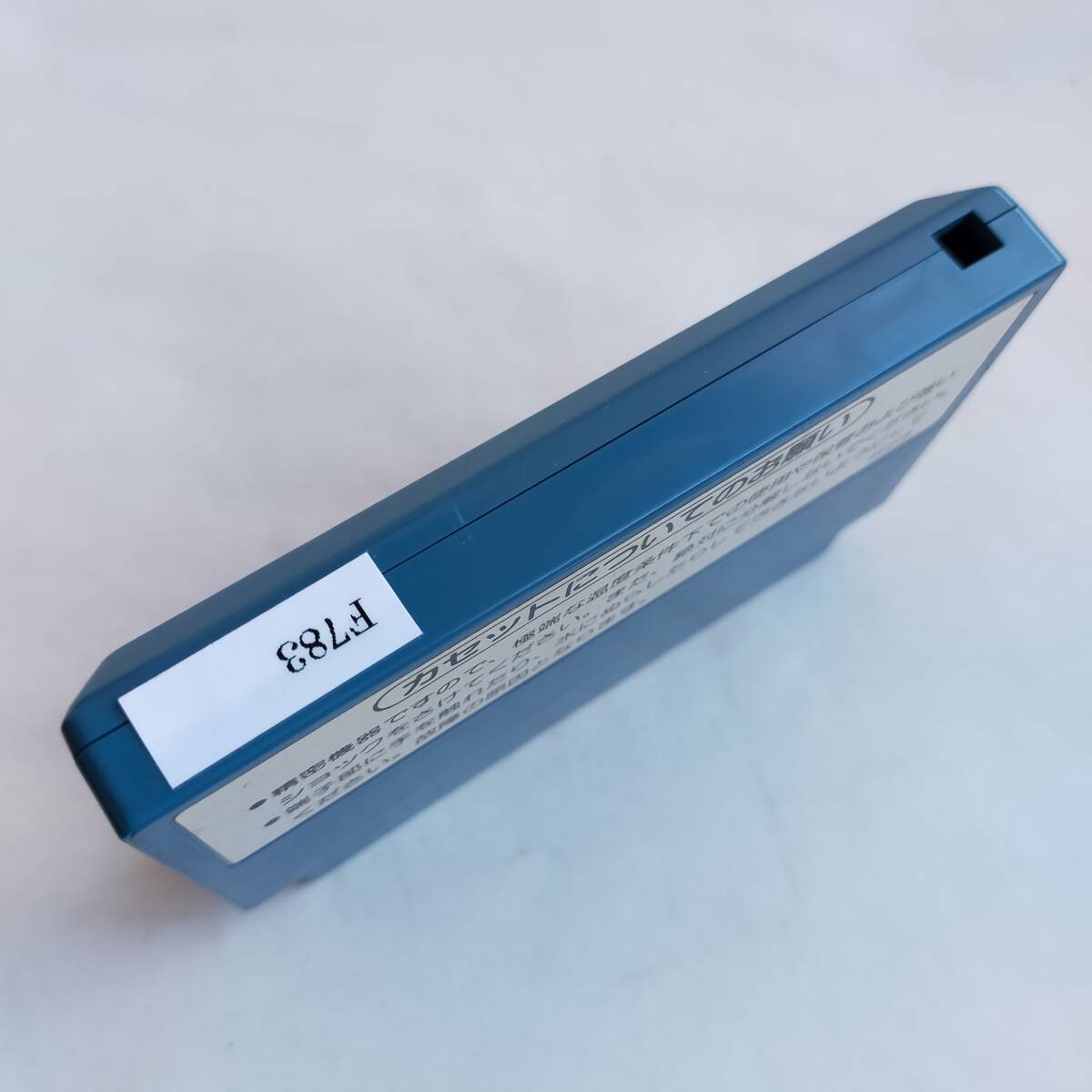 銀河の三人 ファミコン 動作確認(rèn)済?端子清掃済[S4523_783]