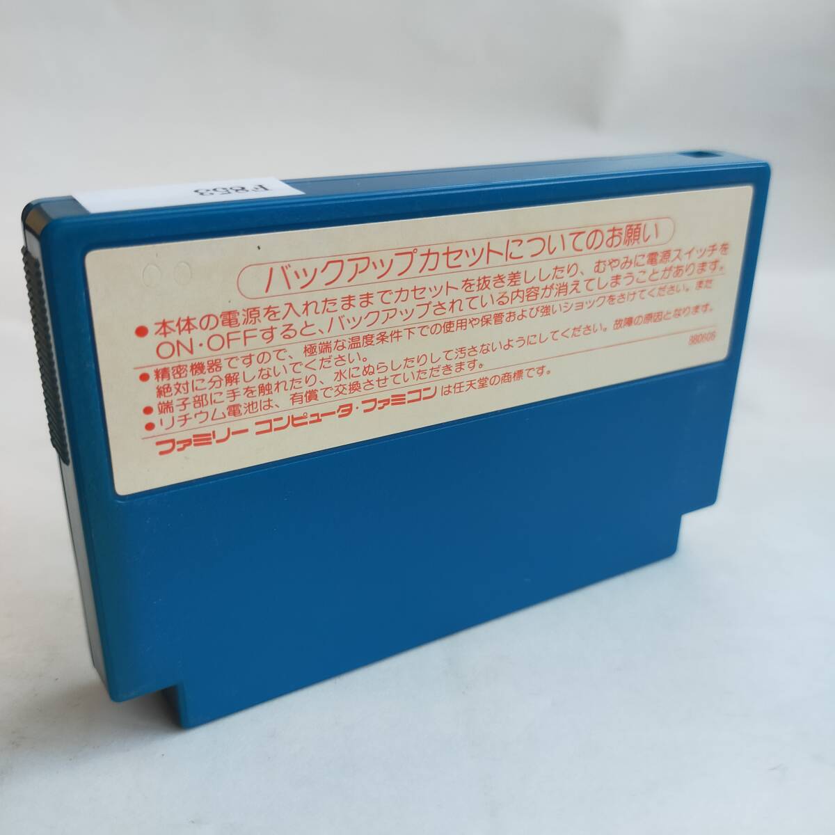 イース ファミコン 動(dòng)作確認(rèn)済?端子清掃済[S4366_853]