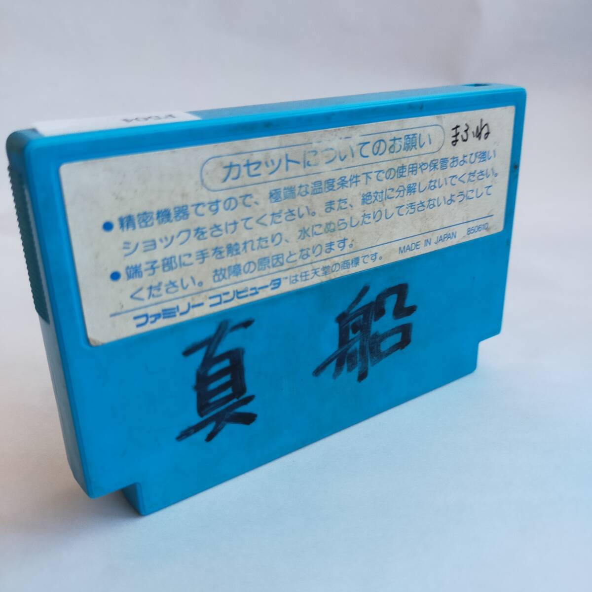 1942 ファミコン 動作確認済・端子清掃済[S2988_504]_画像3
