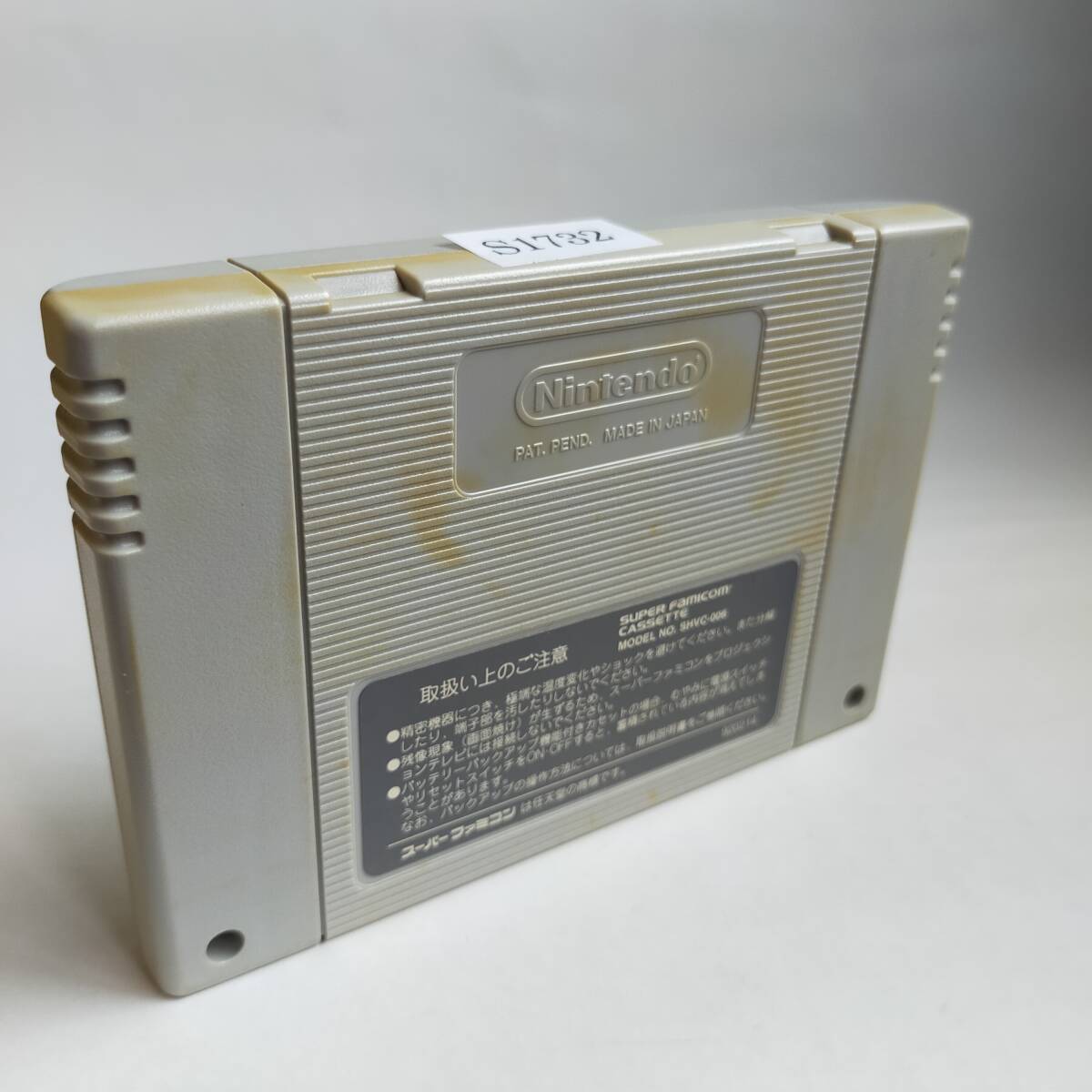 [同梱可]かまいたちの夜 スーパーファミコン 動作確認済・端子清掃済[SFC6494_1732]_画像2