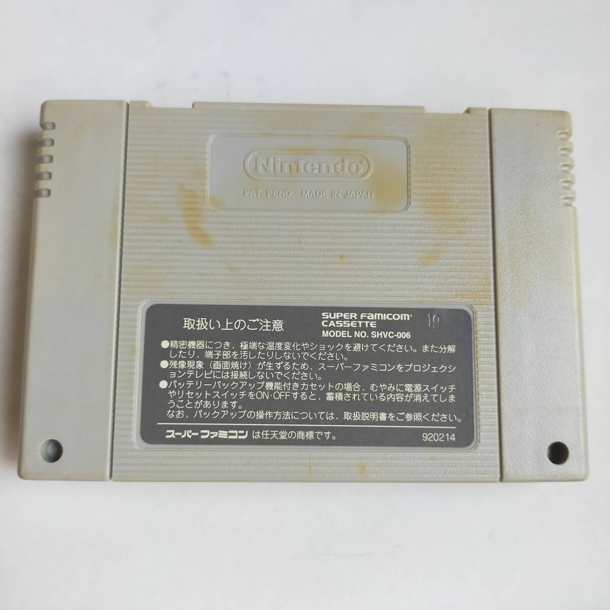 [同梱可]かまいたちの夜 スーパーファミコン 動作確認済・端子清掃済[SFC6494_1732]_画像8