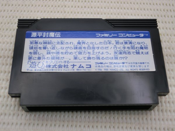 【中古現状品】ゲームソフト FC ファミコン カセット+ボードゲーム 「源平討魔伝」 ナムコ namcot 内容物に一部欠品 GA1B-S60-10TR0417_画像6