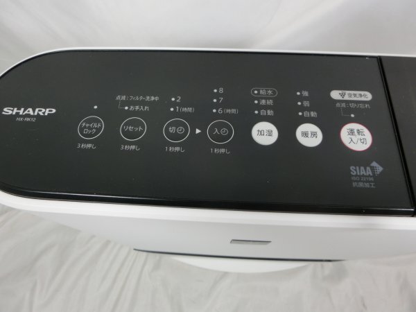 【中古現状品】SHARP シャープ HX-RK12-W 加湿セラミックファンヒーター プラズマクラスター 2022年製 動作確認済 1FB1-T120-10MA1662_画像6
