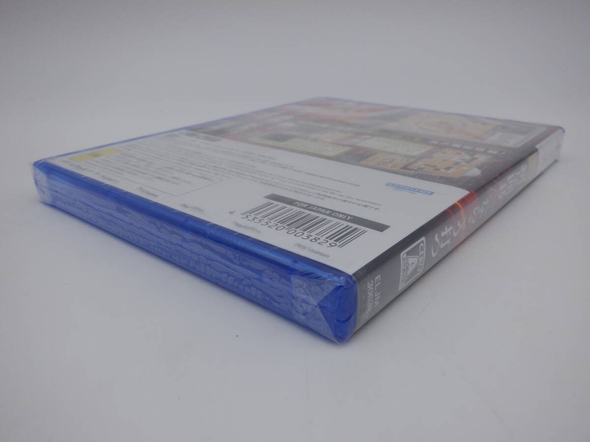 ay1030/01/22 未開封 PlayStation5 PS5 ソフト 銀星囲碁 AIならこう打つ_画像8