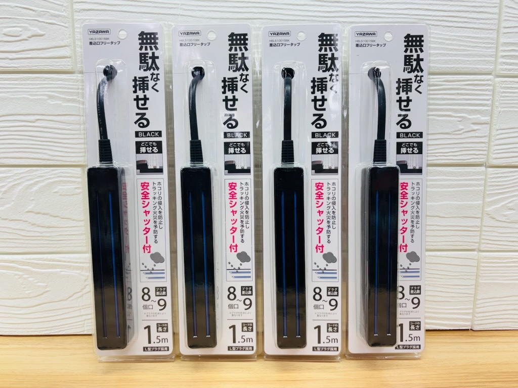 A923 新品 YAZAWA ヤザワ 4点セット 無駄なく挿せる フリータップ 8〜9個口 1.5m BLACK 火災防止 延長コード H6LS10015BK_画像1