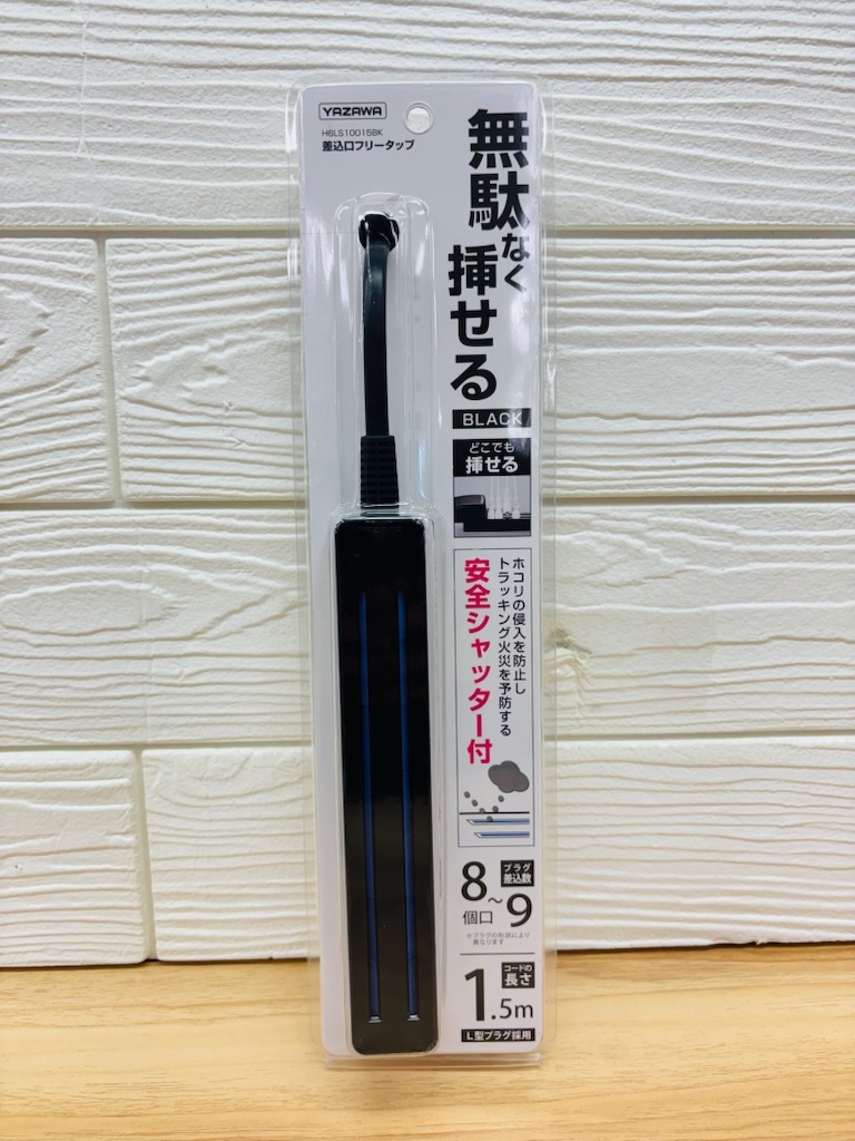 A923 新品 YAZAWA ヤザワ 4点セット 無駄なく挿せる フリータップ 8〜9個口 1.5m BLACK 火災防止 延長コード H6LS10015BK_画像2