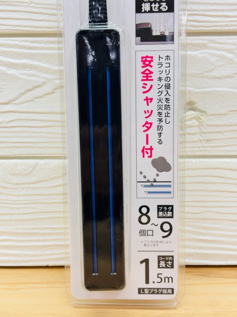 A923 新品 YAZAWA ヤザワ 4点セット 無駄なく挿せる フリータップ 8〜9個口 1.5m BLACK 火災防止 延長コード H6LS10015BK_画像4