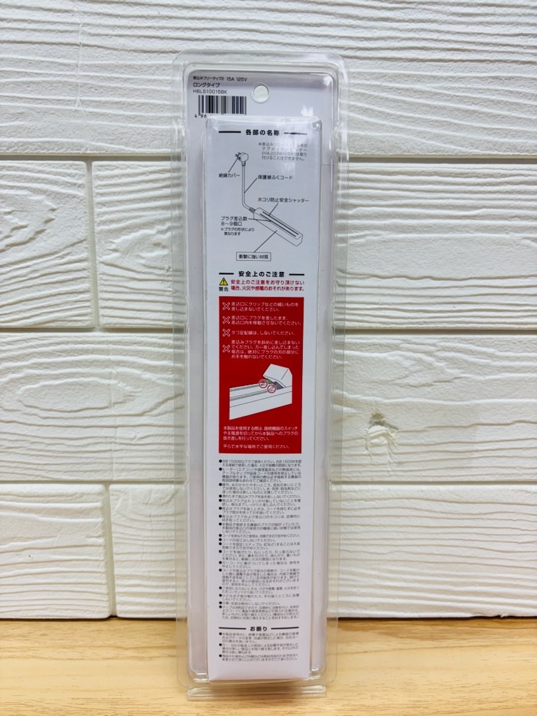 A923 新品 YAZAWA ヤザワ 4点セット 無駄なく挿せる フリータップ 8〜9個口 1.5m BLACK 火災防止 延長コード H6LS10015BK_画像5