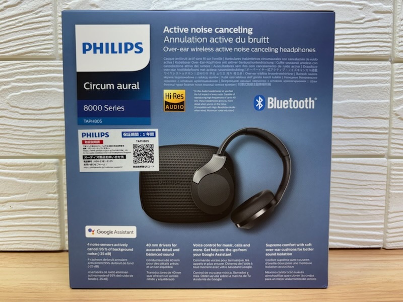 A877 新品未開封 PHILIPS フィリップス 8000シリーズ TAPH805 アクティブノイズキャンセル ハイレゾ対応 Bluetooth ヘッドホン_画像7