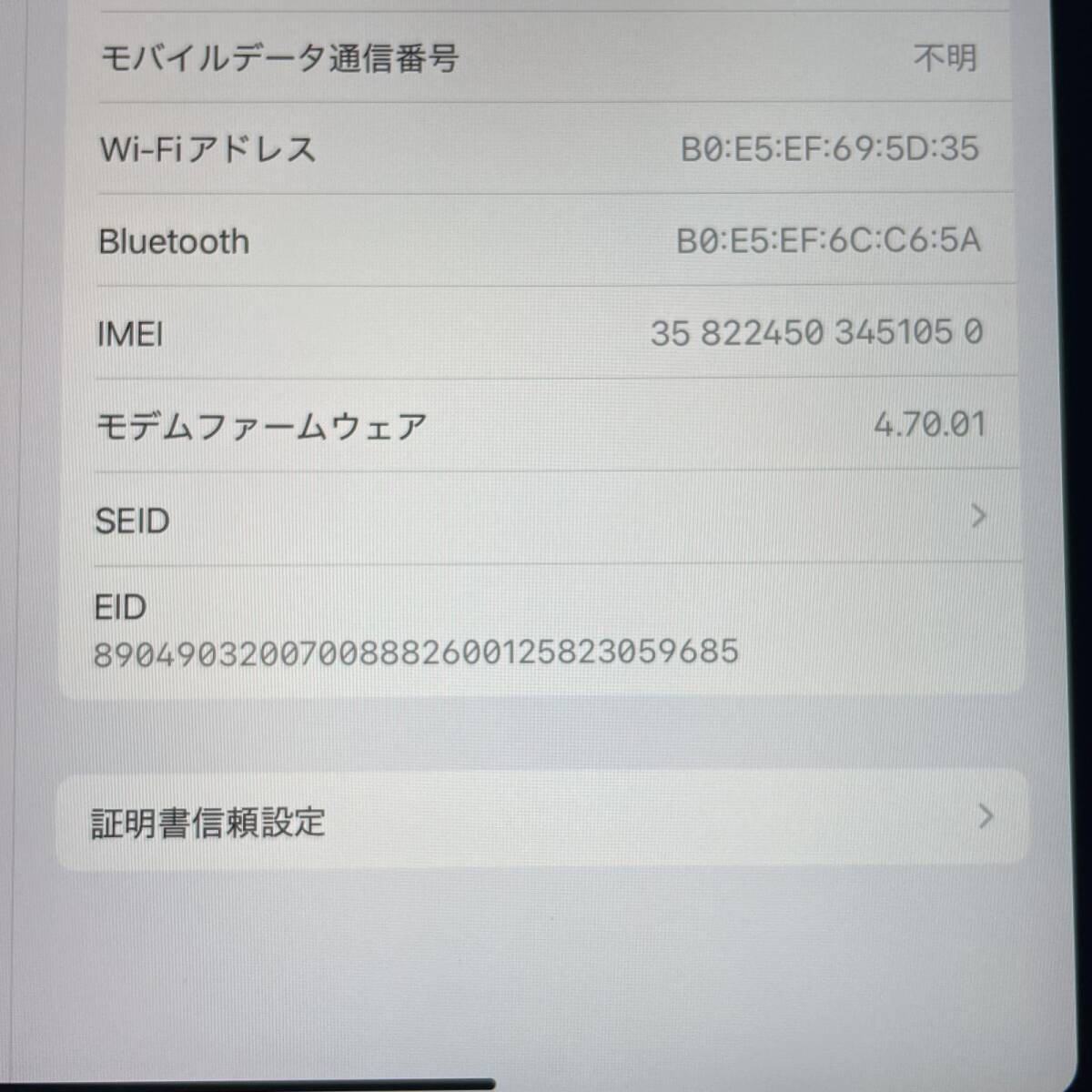 softbank iPad Air(第5世代) WiFi+Cellular 256GB MME73J/A A2589 パープル SIMロック解除済_画像4