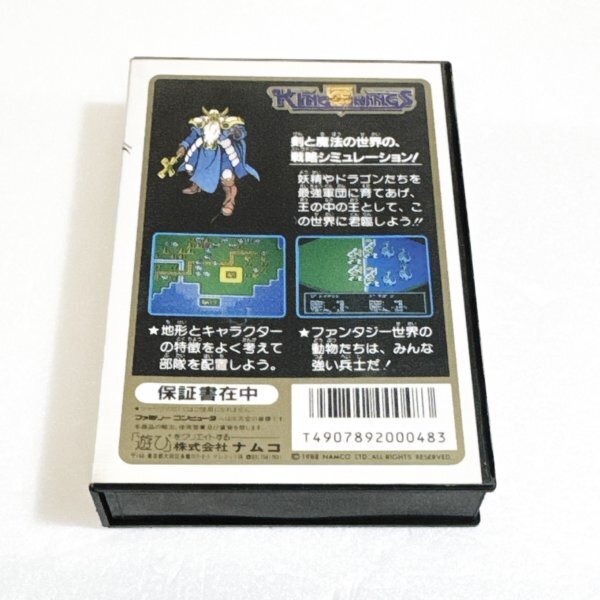 キングオブキングス【箱・説明書付き・動作確認済】４本まで同梱可　FC　ファミコン_画像2