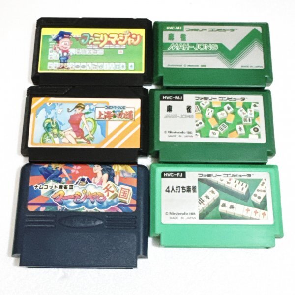 ファミリーマージャン ファミリーマージャン2 ナムコット麻雀Ⅲ マージャン天国 麻雀(後期絵柄版) 4人打ち麻雀 セット_画像1