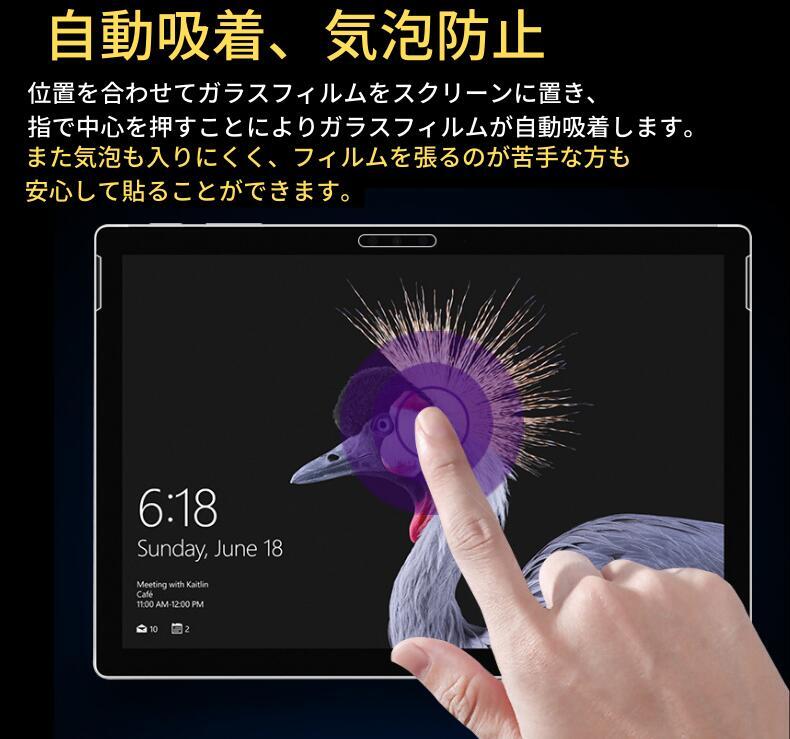 Surface Book 1 13.5インチ ブルーライトカット ガラスフィルム 強化ガラス フィルム 保護フィルム_画像7