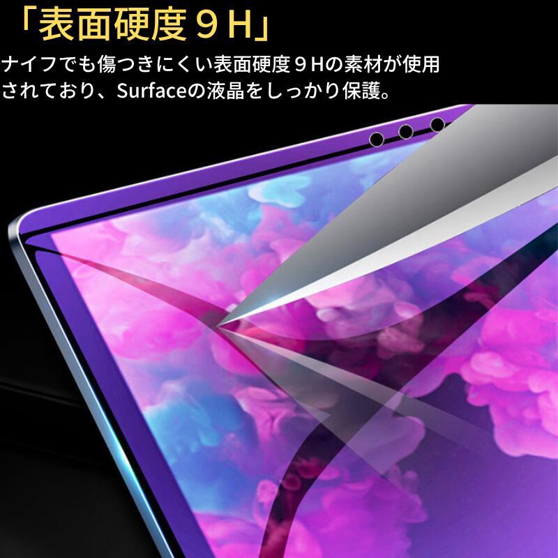 Surface Book 1 13.5インチ ブルーライトカット ガラスフィルム 強化ガラス フィルム 保護フィルム_画像4