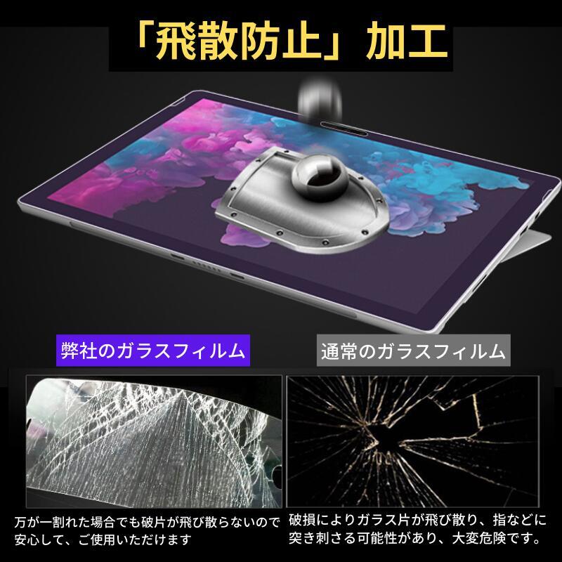 Surface Book 1 13.5インチ ブルーライトカット ガラスフィルム 強化ガラス フィルム 保護フィルム_画像5