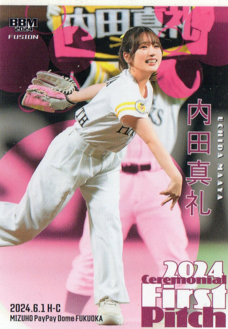 24 BBM FUSION 内田真礼 始球式カード_画像1