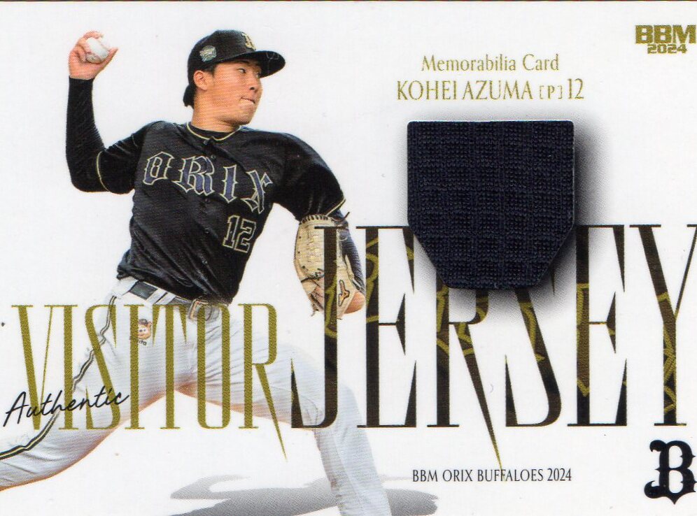 24 BBM オリックス 東晃平 ジャージカード(/300)_画像1