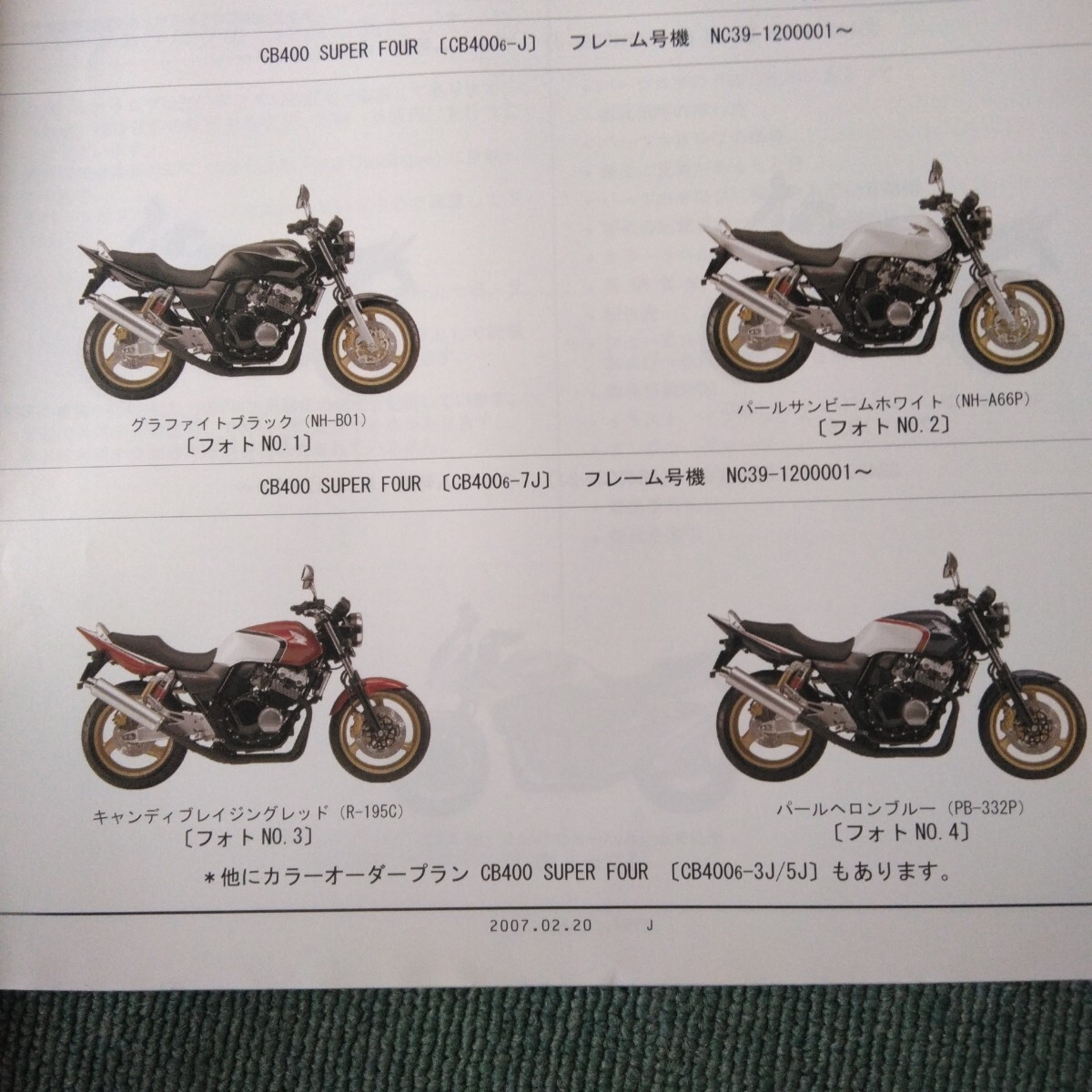  Honda CB400 Super Four список запасных частей 