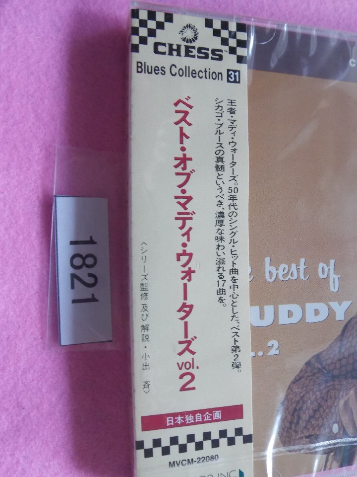 CD／Muddy Waters／The Best Of Muddy Waters Vol.2／新品／未開封／ベスト・オブ・マディ・ウォーターズ Vol.2／管1821_画像4