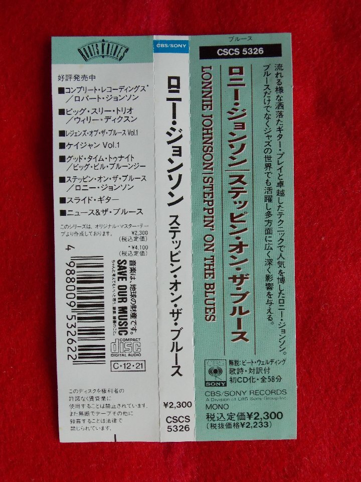 CD／Lonnie Johnson／Steppin' On The Blues／ロニー・ジョンソン／ステッピン・オン・ザ・ブルース／管1795_画像4