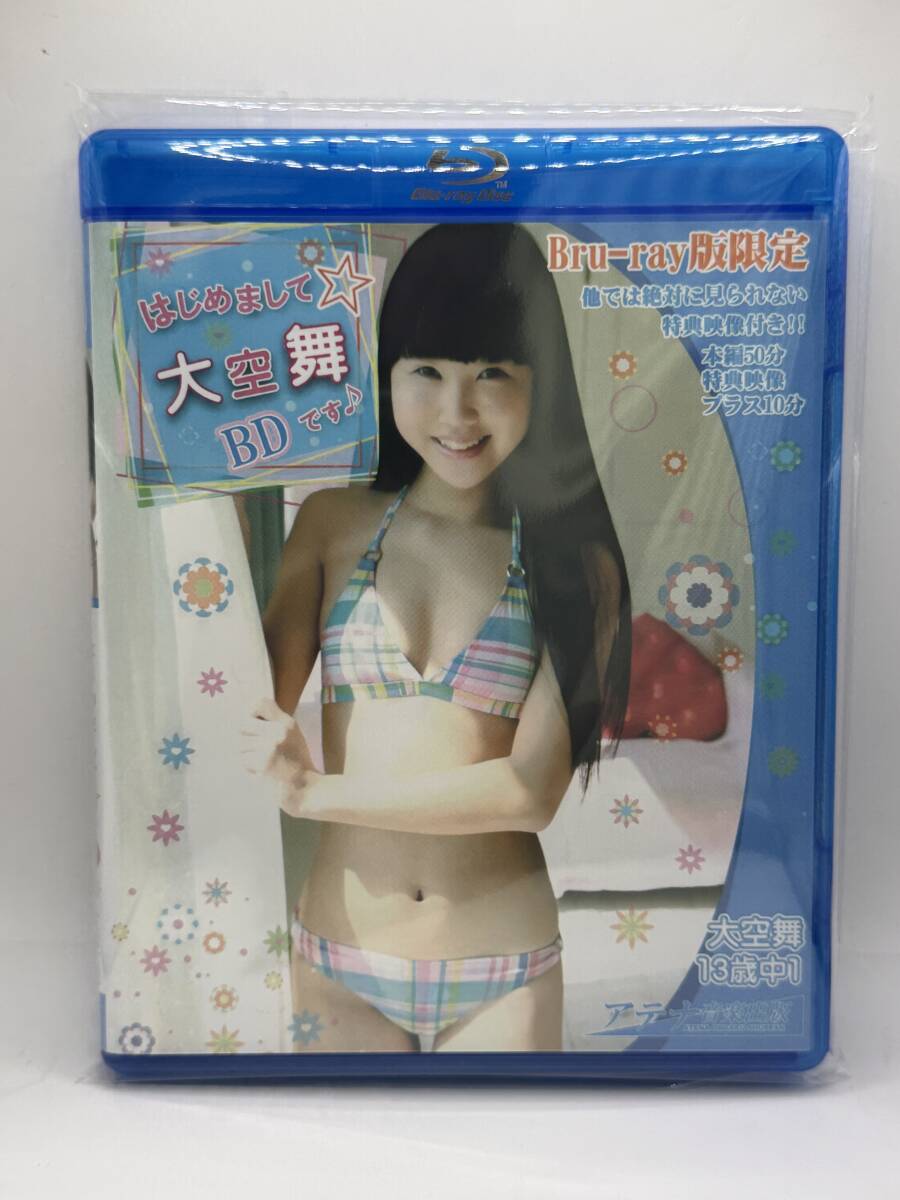 CPBD-017　Blu-ray　大空舞 / はじめまして☆大空舞です♪_画像1