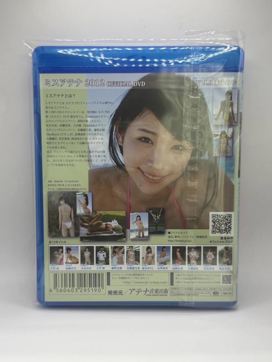 AOSBD-017 Blu-ray　ミスアテナ2012 VOL.3_画像2